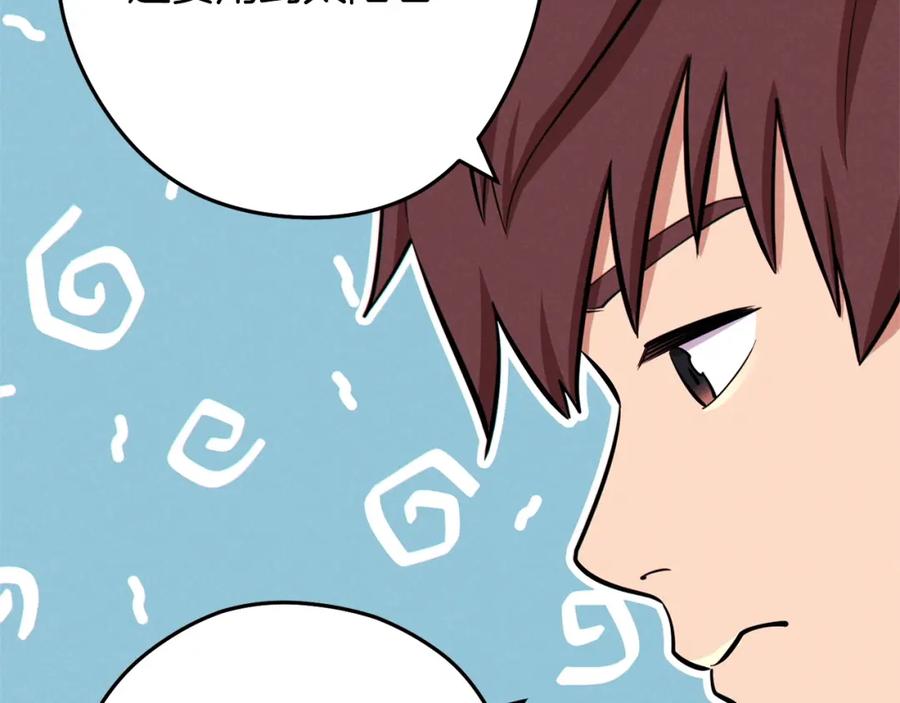 重启地下城 第107话 嚣张跋扈啊你！ 第68页