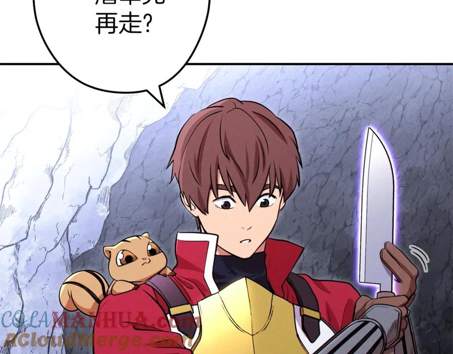 重启地下城 第107话 嚣张跋扈啊你！ 第77页