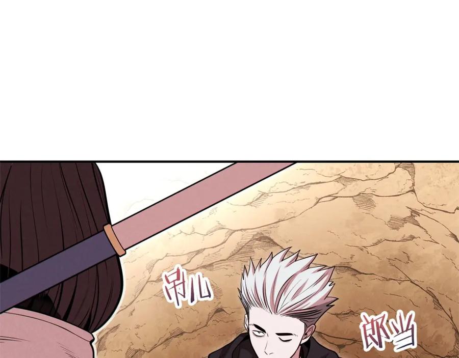 重启地下城 第107话 嚣张跋扈啊你！ 第214页
