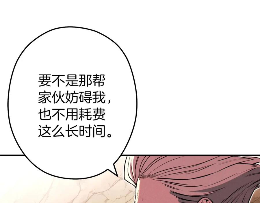重启地下城 第107话 嚣张跋扈啊你！ 第183页