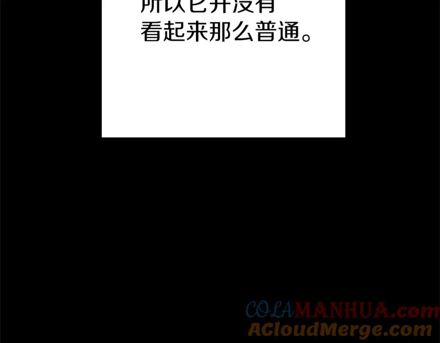 重启地下城 第107话 嚣张跋扈啊你！ 第149页