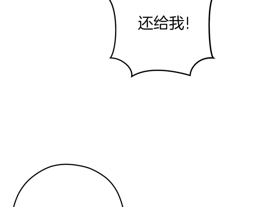 重启地下城 第107话 嚣张跋扈啊你！ 第90页