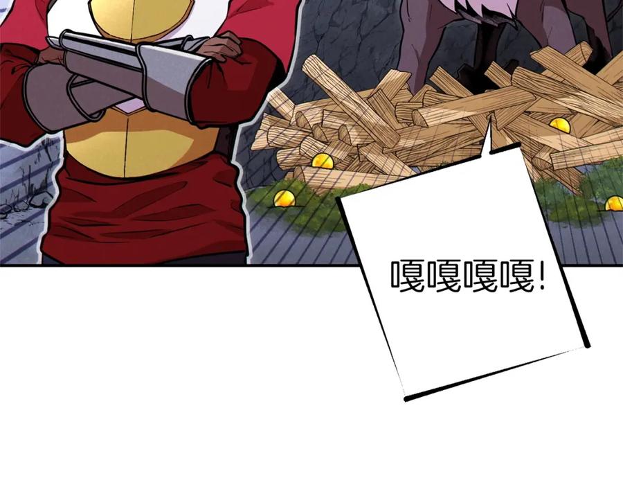 重启地下城 第107话 嚣张跋扈啊你！ 第72页
