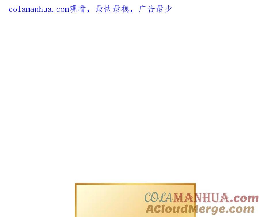 重启地下城 第107话 嚣张跋扈啊你！ 第1页
