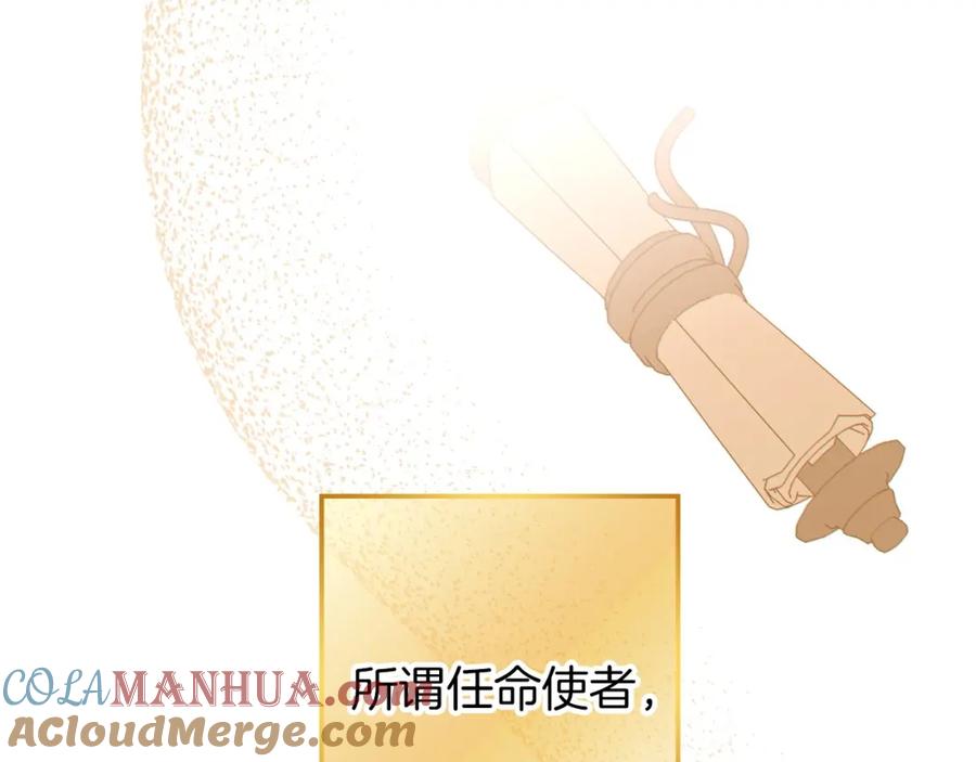 重启地下城 第107话 嚣张跋扈啊你！ 第5页
