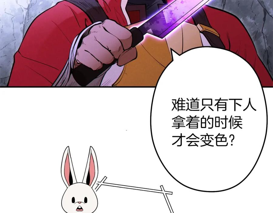 重启地下城 第107话 嚣张跋扈啊你！ 第92页