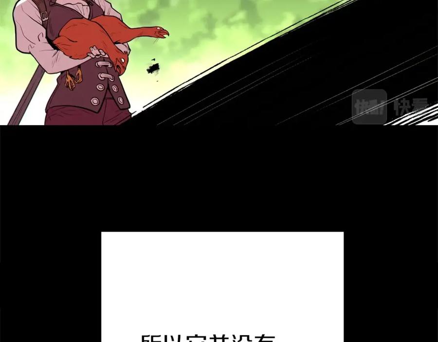 重启地下城 第107话 嚣张跋扈啊你！ 第148页