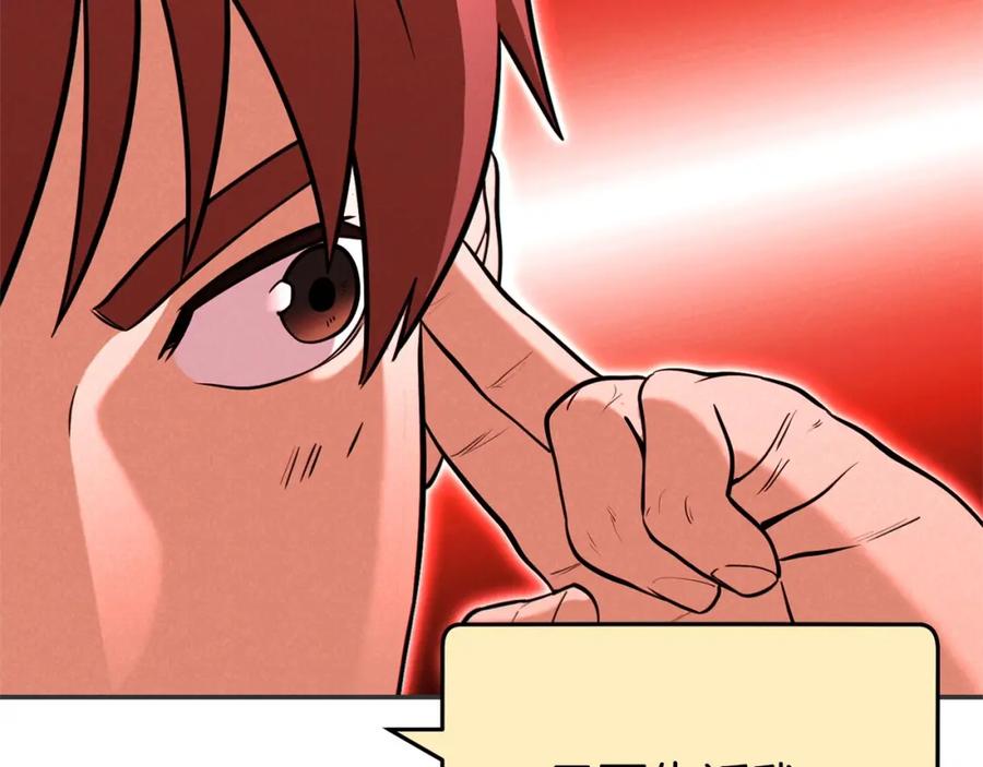 重启地下城 第107话 嚣张跋扈啊你！ 第27页