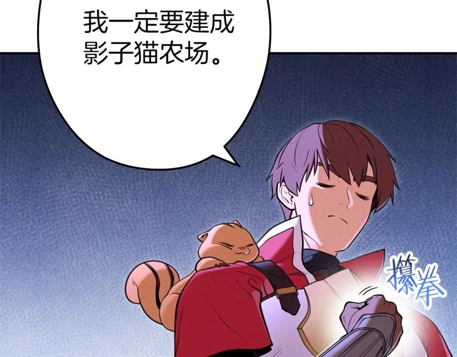 重启地下城 第107话 嚣张跋扈啊你！ 第104页