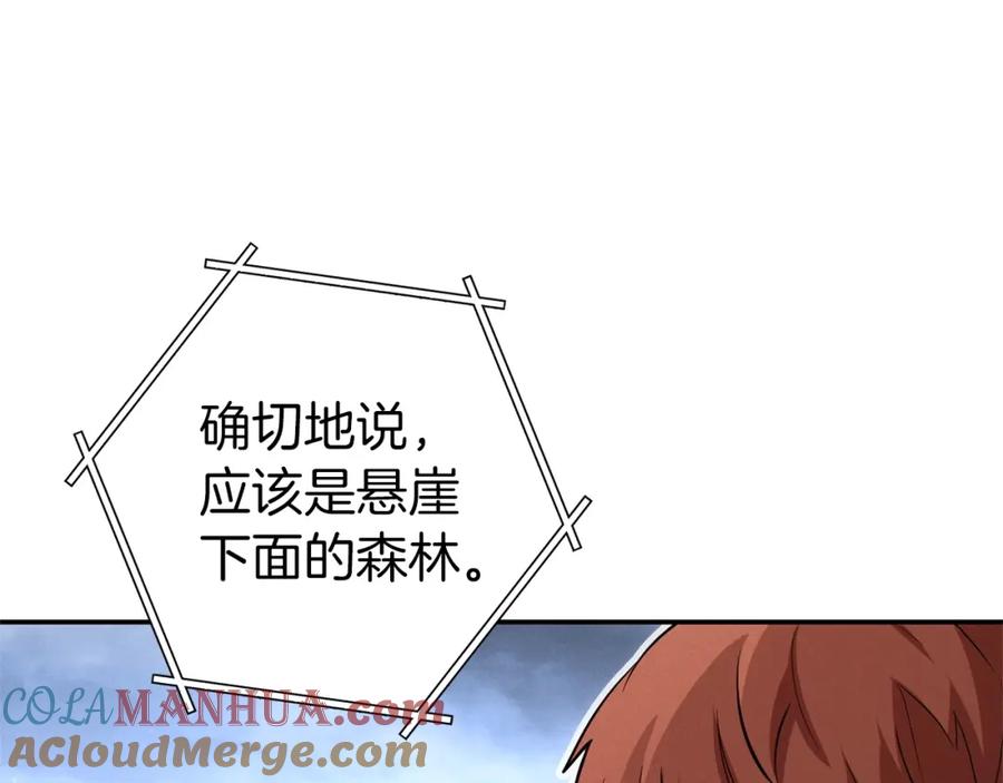 重启地下城 第107话 嚣张跋扈啊你！ 第109页