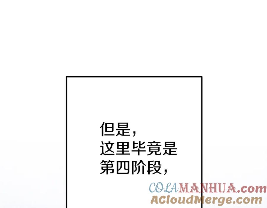 重启地下城 第107话 嚣张跋扈啊你！ 第145页