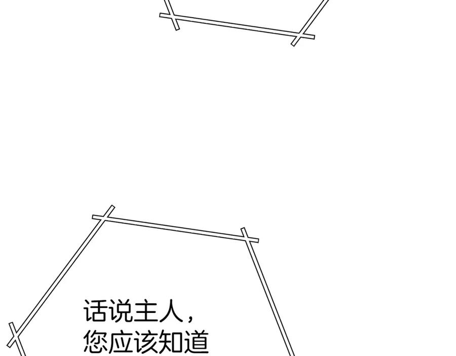 重启地下城 第107话 嚣张跋扈啊你！ 第106页