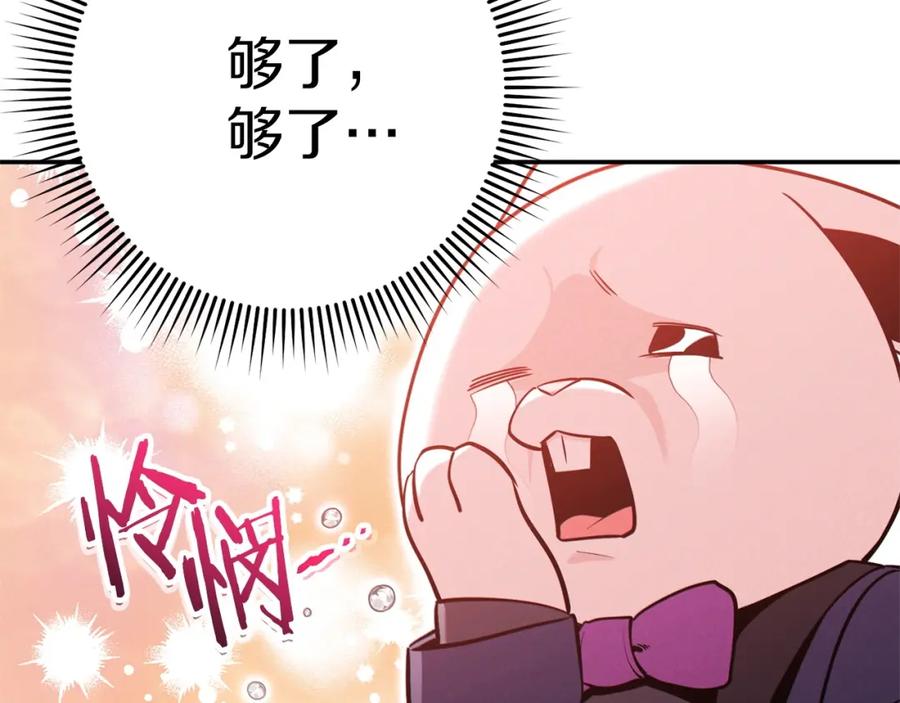 重启地下城 第107话 嚣张跋扈啊你！ 第54页