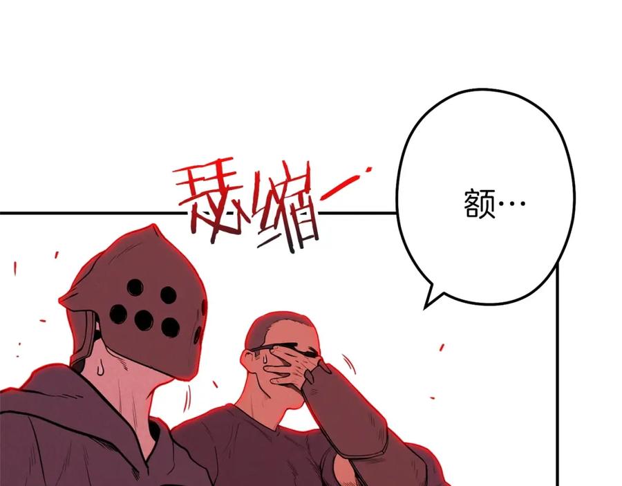 重启地下城 第107话 嚣张跋扈啊你！ 第191页