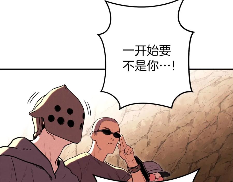 重启地下城 第107话 嚣张跋扈啊你！ 第186页