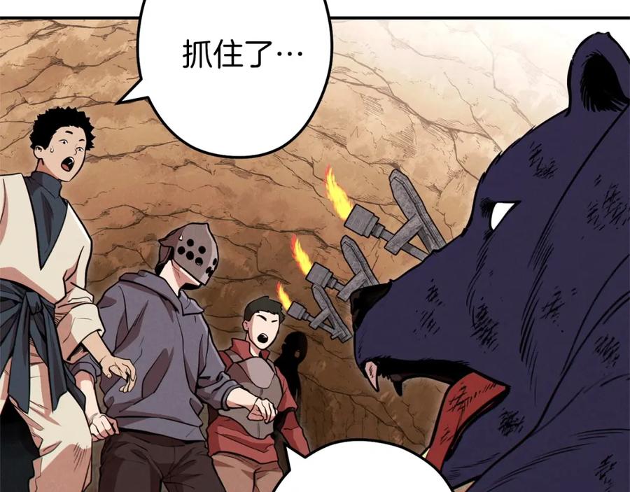 重启地下城 第107话 嚣张跋扈啊你！ 第174页