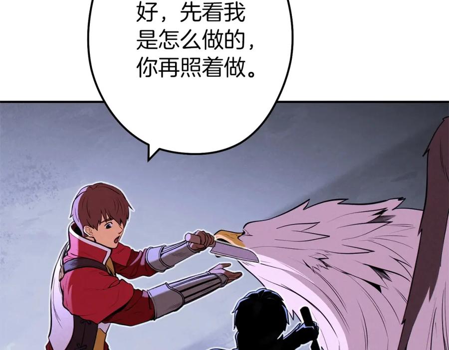 重启地下城 第107话 嚣张跋扈啊你！ 第95页