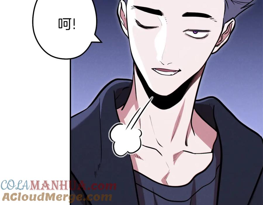 重启地下城 第107话 嚣张跋扈啊你！ 第209页