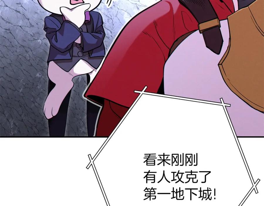 重启地下城 第107话 嚣张跋扈啊你！ 第131页