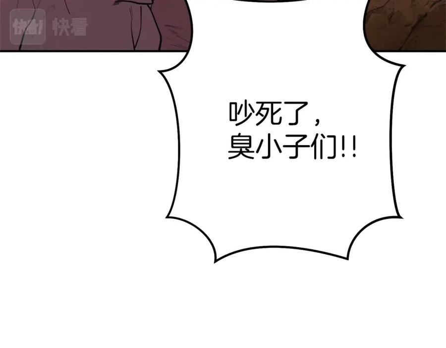 重启地下城 第107话 嚣张跋扈啊你！ 第187页