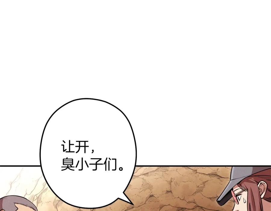 重启地下城 第107话 嚣张跋扈啊你！ 第176页