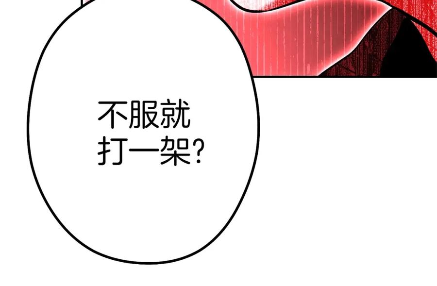 重启地下城 第107话 嚣张跋扈啊你！ 第190页