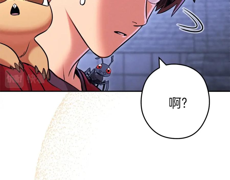 重启地下城 第107话 嚣张跋扈啊你！ 第4页