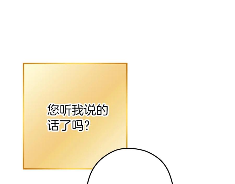重启地下城 第107话 嚣张跋扈啊你！ 第16页