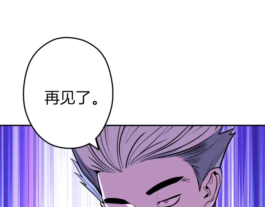 重启地下城 第107话 嚣张跋扈啊你！ 第228页