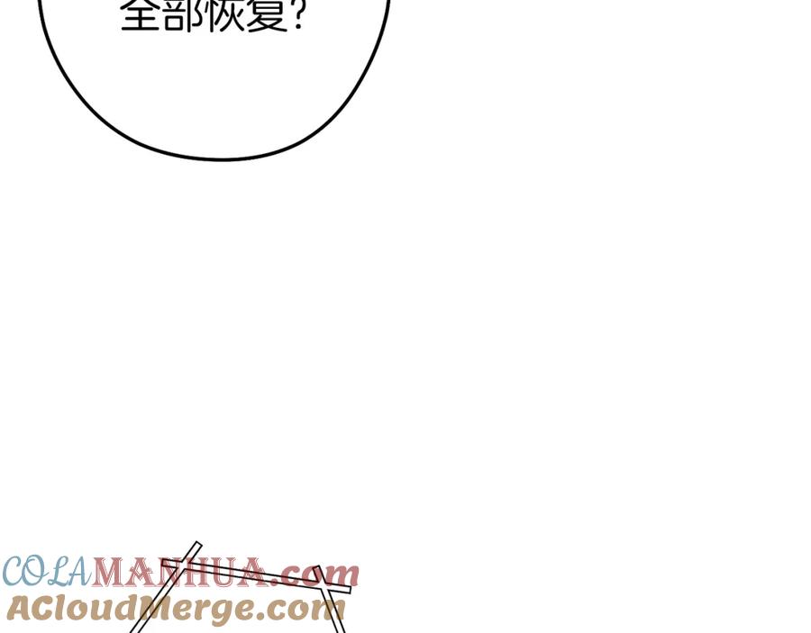 重启地下城 第107话 嚣张跋扈啊你！ 第129页