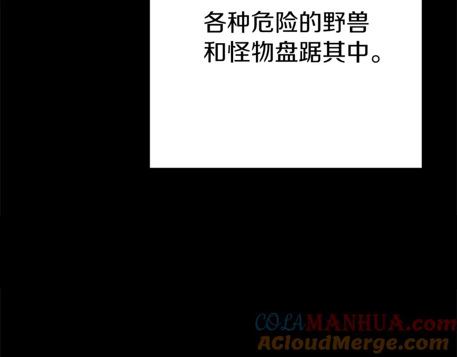 重启地下城 第107话 嚣张跋扈啊你！ 第153页