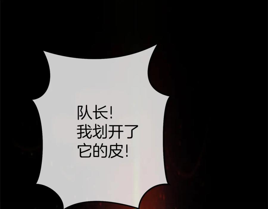 重启地下城 第107话 嚣张跋扈啊你！ 第159页