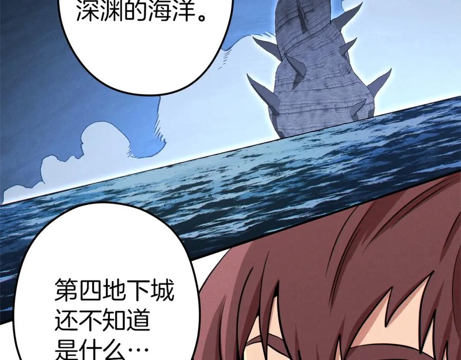 重启地下城 第107话 嚣张跋扈啊你！ 第114页