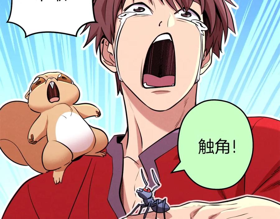 重启地下城 第107话 嚣张跋扈啊你！ 第51页