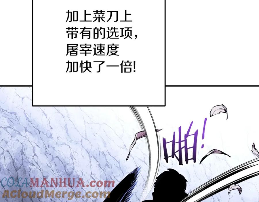 重启地下城 第107话 嚣张跋扈啊你！ 第101页