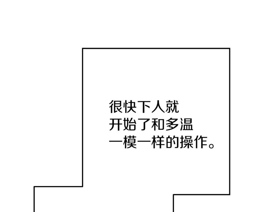 重启地下城 第107话 嚣张跋扈啊你！ 第100页