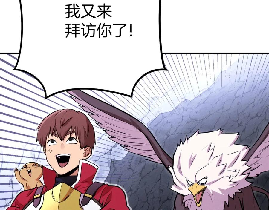重启地下城 第107话 嚣张跋扈啊你！ 第71页