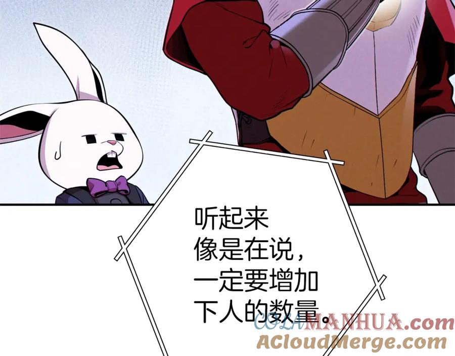 重启地下城 第107话 嚣张跋扈啊你！ 第105页