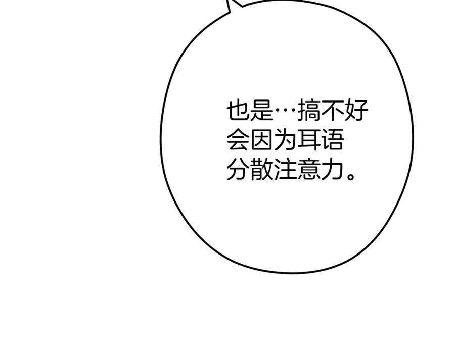 重启地下城 第107话 嚣张跋扈啊你！ 第38页