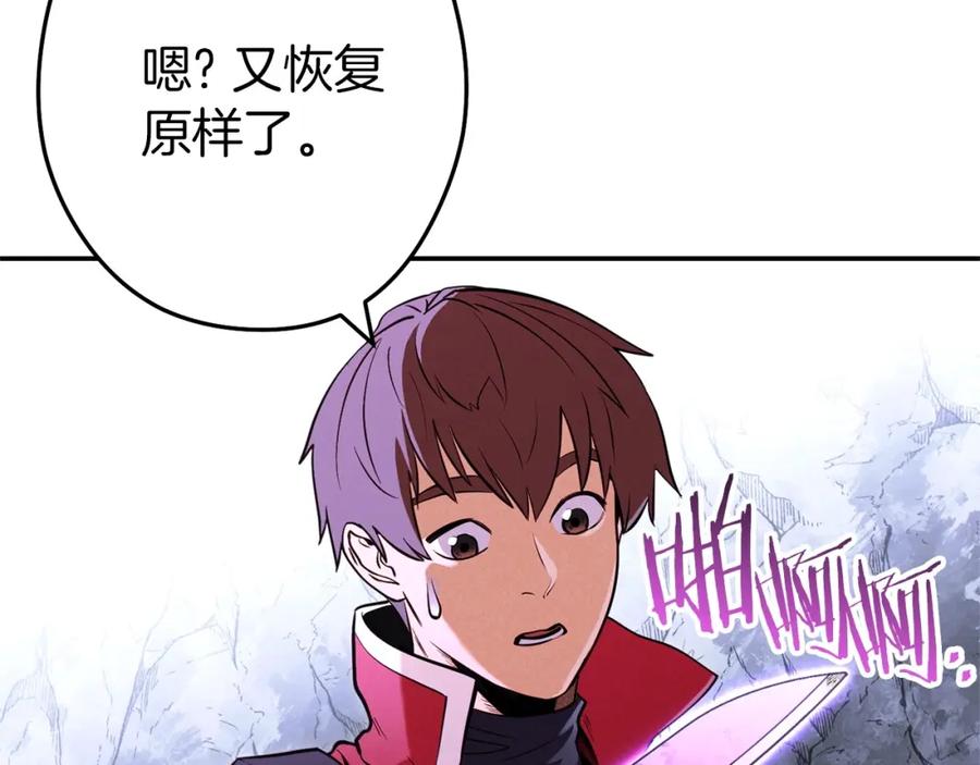 重启地下城 第107话 嚣张跋扈啊你！ 第91页