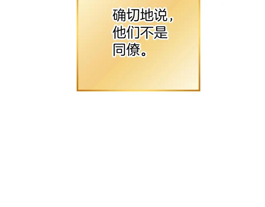 重启地下城 第107话 嚣张跋扈啊你！ 第2页