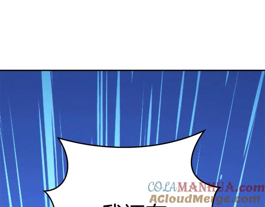 重启地下城 第107话 嚣张跋扈啊你！ 第49页