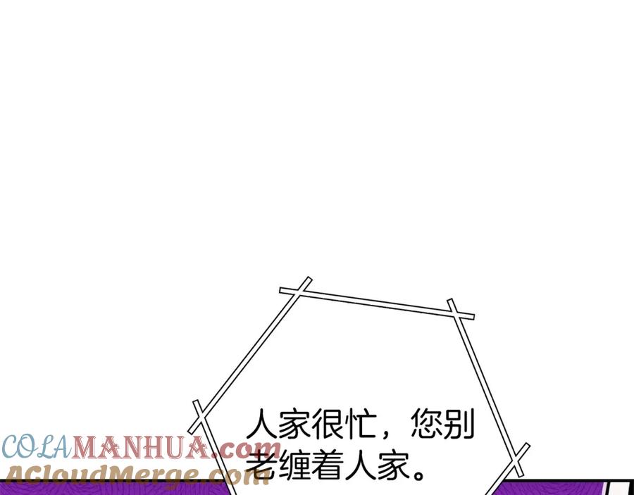 重启地下城 第107话 嚣张跋扈啊你！ 第33页