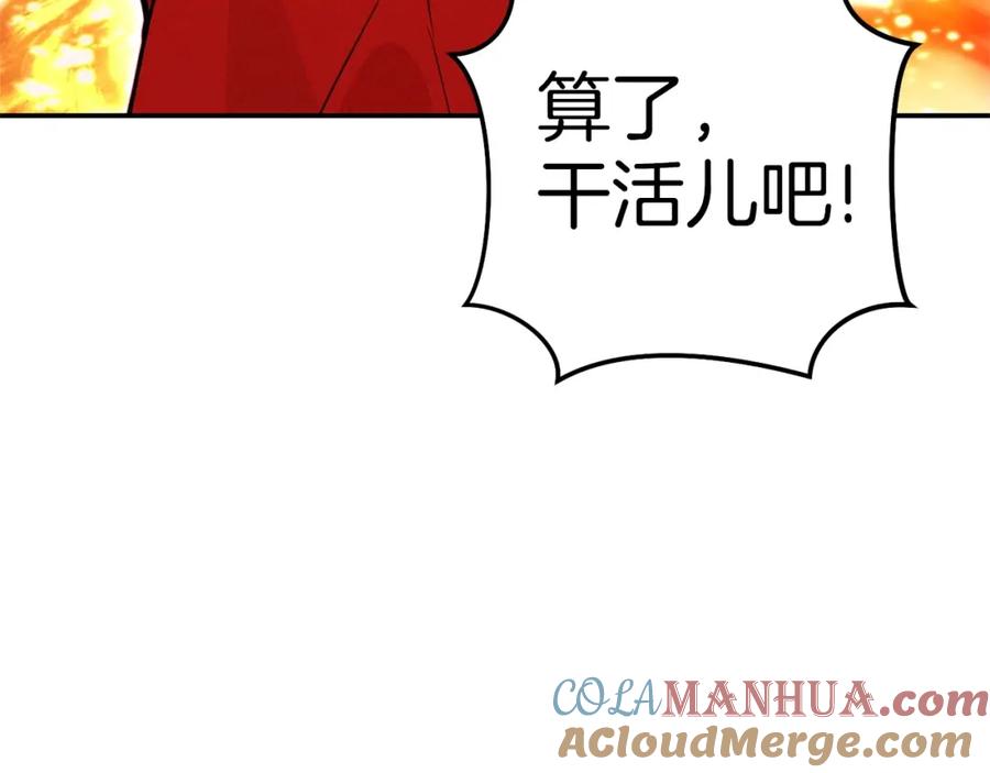 重启地下城 第107话 嚣张跋扈啊你！ 第45页