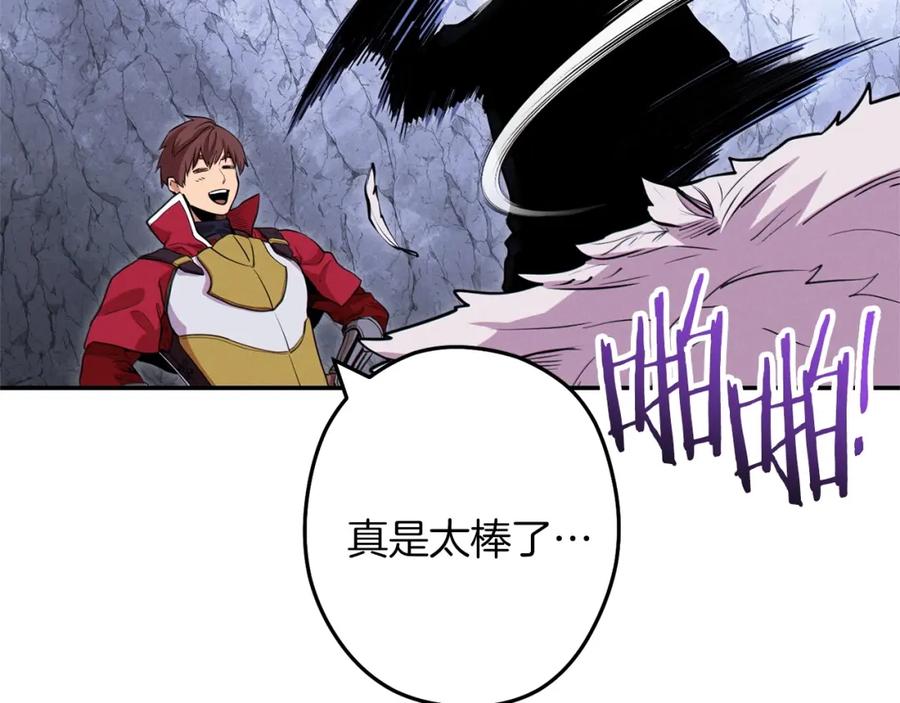 重启地下城 第107话 嚣张跋扈啊你！ 第102页