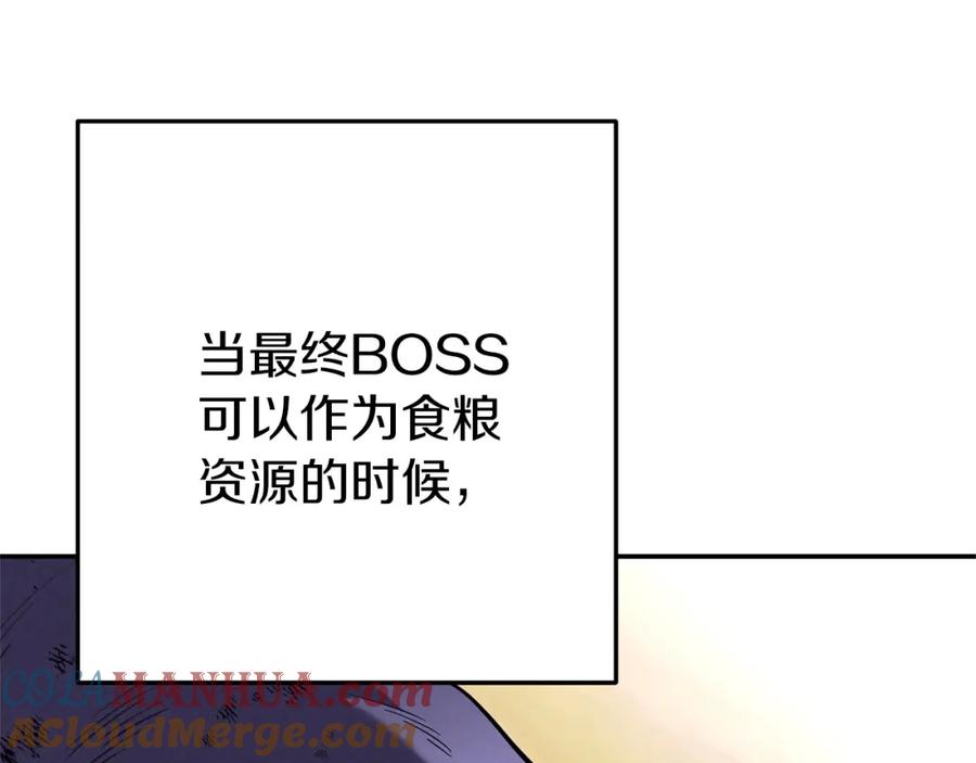 重启地下城 第107话 嚣张跋扈啊你！ 第205页