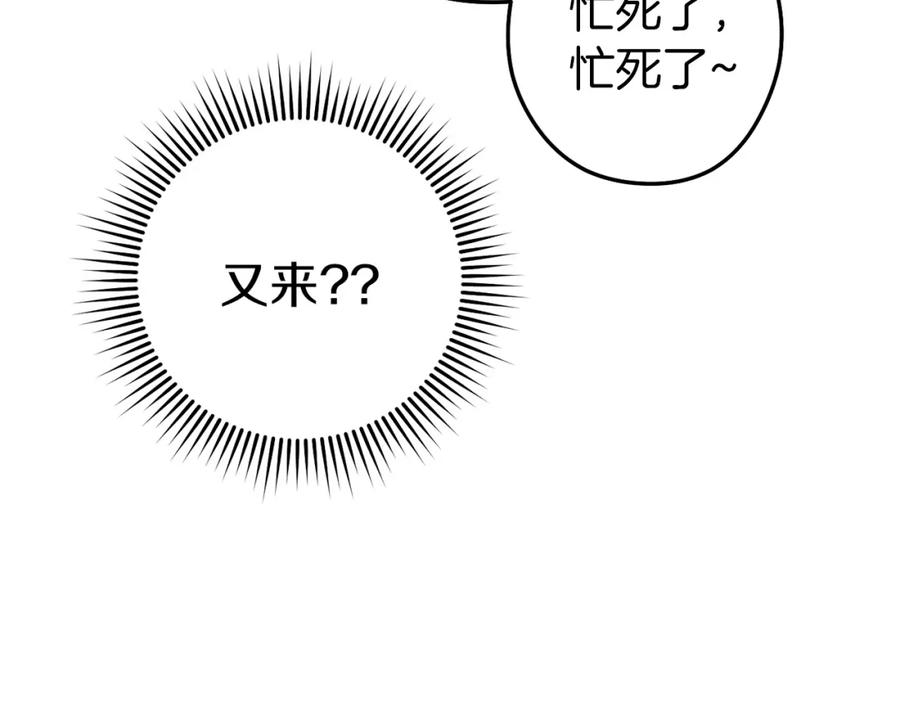 重启地下城 第107话 嚣张跋扈啊你！ 第124页