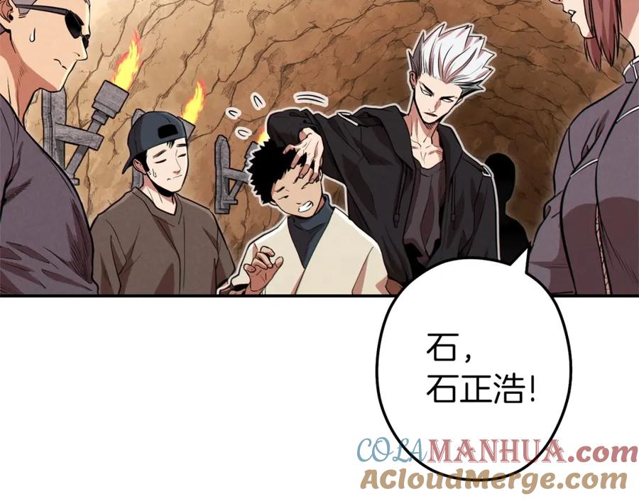 重启地下城 第107话 嚣张跋扈啊你！ 第177页
