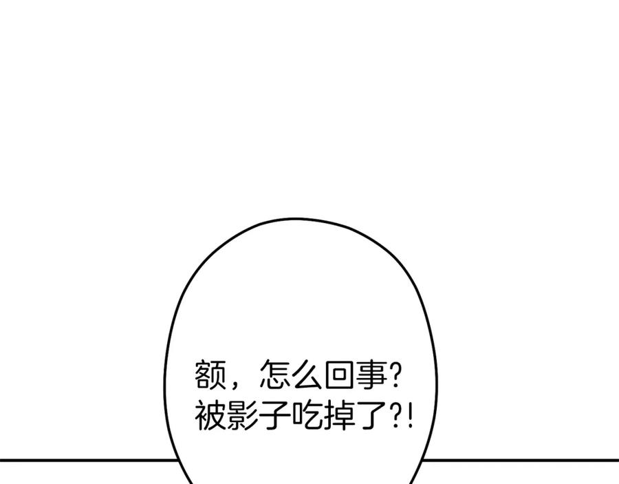 重启地下城 第107话 嚣张跋扈啊你！ 第88页