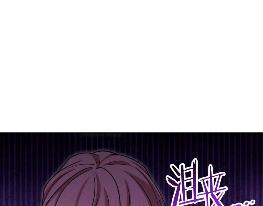 重启地下城 第107话 嚣张跋扈啊你！ 第40页